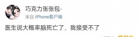 美女在宠物店被高压氧舱炸伤，医生宣布脑死亡，老公哭喊接受不了