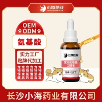长沙小海宠物猫用氨基酸补剂代加工定制生产服务