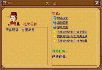 完美宠物强力武装《天书奇谈》宠物技能大放送