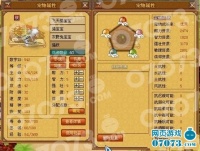 天书奇谈宠物技能识别方法介绍