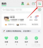qq音乐宠物如何显示