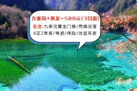 四川带狗旅游团报价表,四川允许带宠物狗的景区2020？
