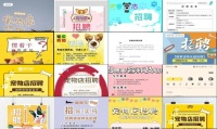成都宠物店招聘最新招聘信息