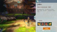 剑网3指尖江湖少林跟宠攻略