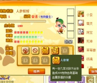 功夫英雄人参娃娃技能展示 特殊宠物人参娃娃加点分析