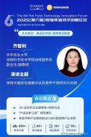 【宠物食品论坛专题】宠物犬猫皮毛健康评估及营养干预研究与实践