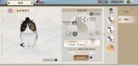 《天涯明月刀手游》猫咪怎么繁育方法攻略分享