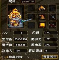 三国小镇灵兽怎么得图文步骤大全