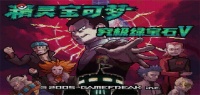 口袋妖怪究极绿宝石5.5手机版下载