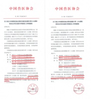 中国农业大学教学动物医院被评为兽医实验室诊断专科(小动物)和兽医影像专科(小动物) 全国首家兽医专科培养机构