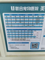 华农宠物医院收费,华农宠物医院收费标准