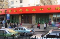 济南市最大的宠物市场在哪里 有鹦鹉卖吗