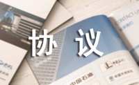 [通用]动物领养协议6篇