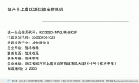 绍兴市上虞区派佳德宠物医院 (浙江省绍兴市上虞区百官街道市民大道1646号邮政编码312368)