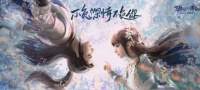 《梦幻新诛仙》宠物怎么变异 宠物变异方法详解