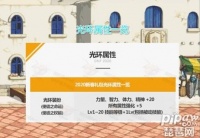DNF2020年春节套属性有哪些 2020年春节套属性一览