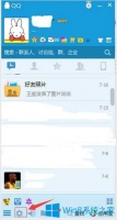 Win8系统qq宠物怎样删除？