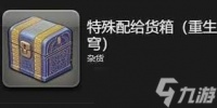 最终幻想14水晶世界中奥猴宝宝宠物的获取方法