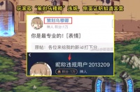 DNF：策划对乌穆卿事件道歉了！解释名字由来，但玩家并不接受