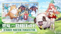 云上城之歌宠物攻略云上城之歌宠物主战阵容介绍-云上城之歌宠物主战阵容怎么搭配