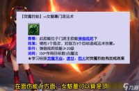 梦幻西游女魃墓带什么宠物牛