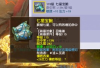梦幻西游全类型召唤兽装备选择攻略,一文吃透!