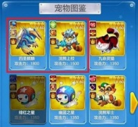 全民飞机大战皇冠宠物怎么得 皇冠宠物哪个好