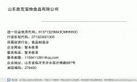 浩克（山东）宠物食品有限公司 (山东省临沂市沂水县沂博路687号邮政编码276400)