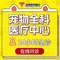 【瑞鹏宠物医院(珠江新城分院)】瑞鹏宠物医院(珠江新城分院)电话，瑞鹏宠物医院(珠江新城分院)地址