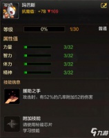 《DNF手游》玛巴斯宠物怎么获得 玛巴斯宠物获取方法