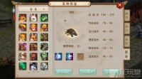 问道手游109号怎么做飞升宠