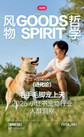 小红书宠物行业人群洞察，助品牌掘金千亿市场