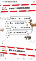 饲养手册app免费下载