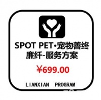 宠物殡葬·宠物水化·宠物火化·全南京接宠