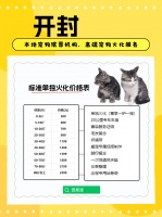 开封宠物火化：一场关于爱与希望的告别仪式