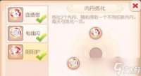 《梦幻西游》宠物内丹搭配攻略 探索最佳宠物内丹搭配