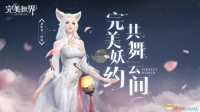 完美世界手游妖精宠物刷新地点在哪