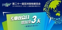 第二十一届亚洲宠物展参展品牌一览丨全馆图