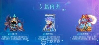 梦幻西游手游哪些宠物开放了专属内丹 宠物专属内丹怎么获得