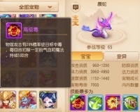 梦幻西游手游全宠物分析 新宠物内丹选择技能加点打书建议蜃蛇
