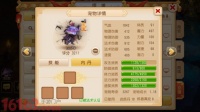 《梦幻西游》手游宠物内丹介绍 各内丹属性详解