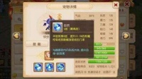 梦幻西游宠物内丹怎么搭配
