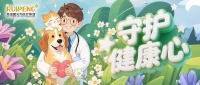 守护健康心，新瑞鹏集团持续深化宠物心脏专科系统诊疗能力建设