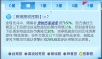 道友请留步琉璃宠物·禅心悟智豚测评