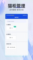领猫管家app安卓版下载