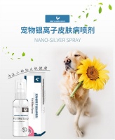 贵州医药级宠物皮肤病喷剂OEM贴牌代加工,皮特芬喷剂