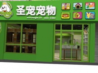 深圳开个宠物店多少钱 深圳开宠物店需要什么手续和证件