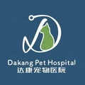 「达康宠物医院(綦江)招聘」