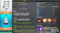 QQ飞车端游宠物对战：月蛾仙