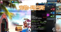 宠物玛巴斯dnf宠物玛巴斯属性详解